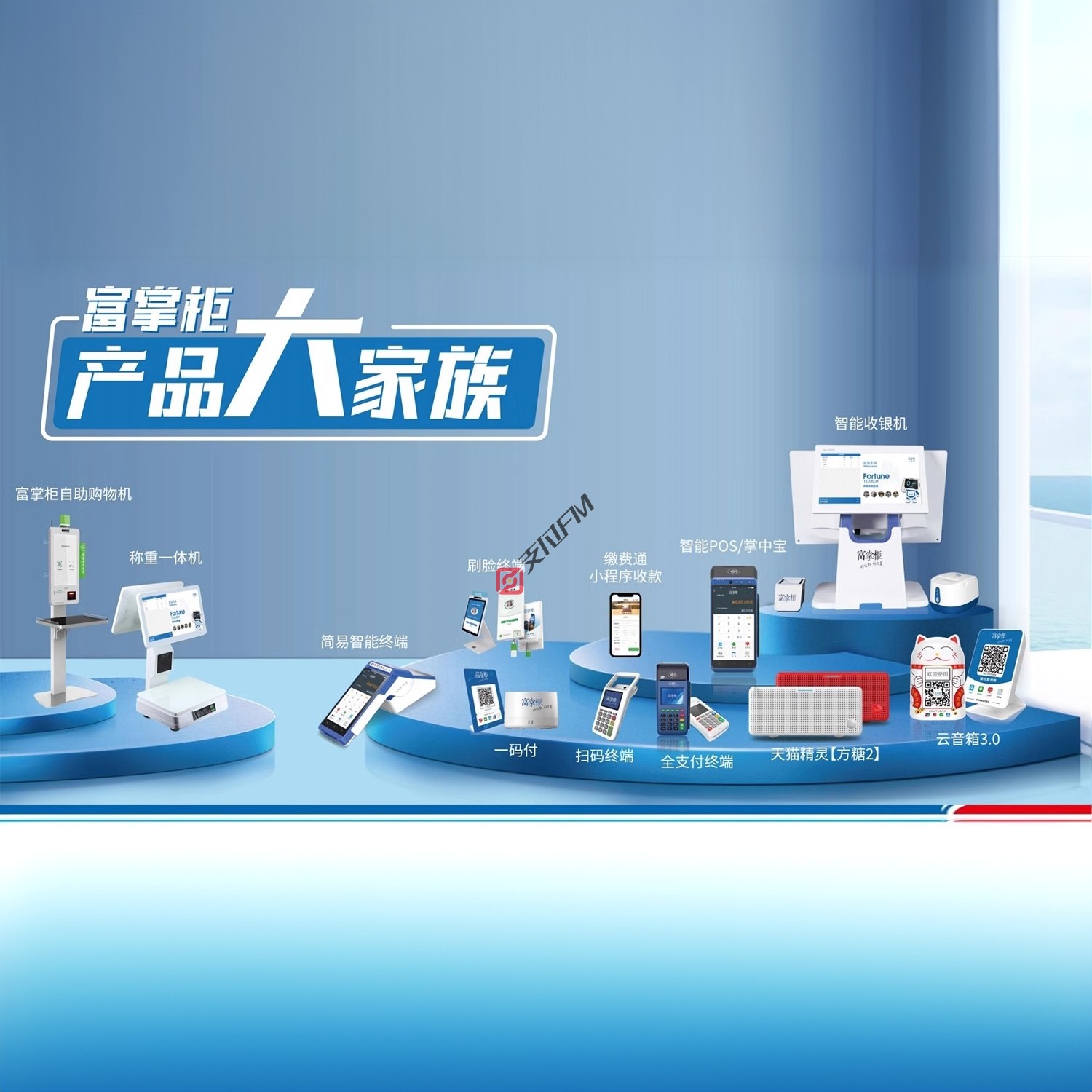 富友 富掌柜联迪E350P简易智能机4G+WIFI 适合于所有商家