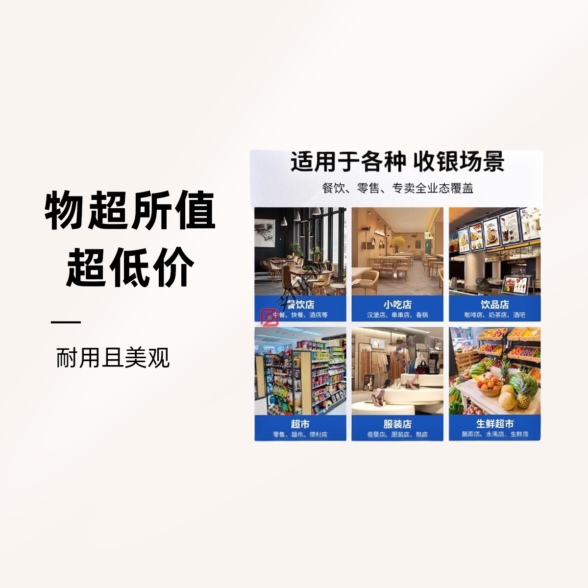 富友 富掌柜联迪E350P简易智能机4G+WIFI 适合于所有商家